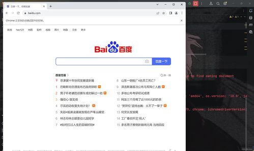測試開發(fā) 6 軟件測試教程 自動化測試selenium 自動化測試介紹 如何實施 selenium介紹 selenium相關(guān)的api