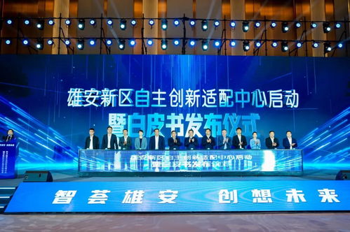 創(chuàng)新為先 鴻蒙引領(lǐng) 軟通動力再度簽約雄安 亮相2023軟件和信息技術(shù)服務業(yè)創(chuàng)新發(fā)展論壇