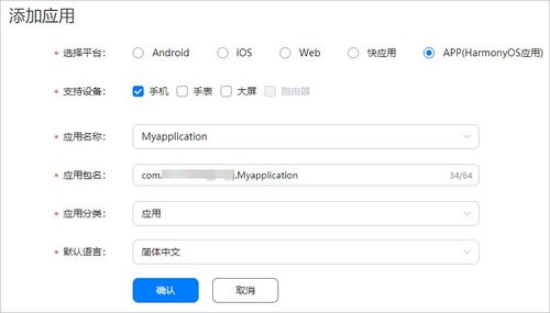 如何開(kāi)發(fā)一個(gè)鴻蒙的應(yīng)用軟件,別急,華為工程師已經(jīng)告訴你了 動(dòng)手開(kāi)發(fā)鴻蒙系統(tǒng)的第一款應(yīng)用