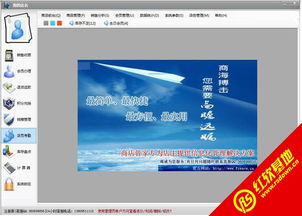 零售超市收銀軟件