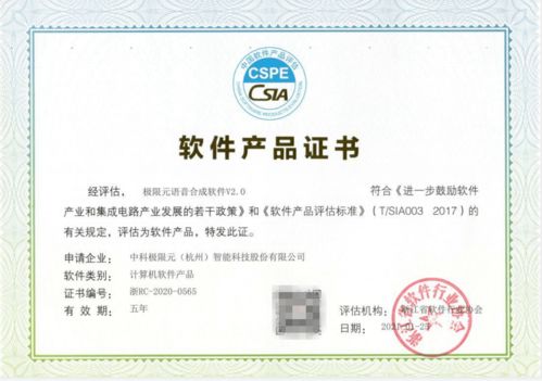 中科極限元榮獲軟件企業(yè)認證，核心技術產品獲多項軟件著作權認證，賦能松原軟件產業(yè)發(fā)展