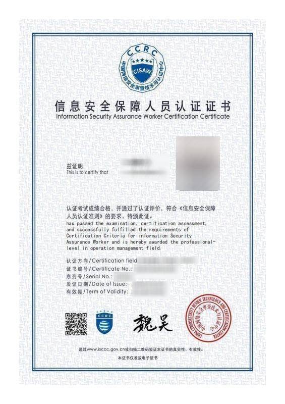 賽虎CISAW認(rèn)證課程體系全面升級(jí) 五門核心課程同步上線，助力網(wǎng)絡(luò)安全與軟件開發(fā)人才培養(yǎng)
